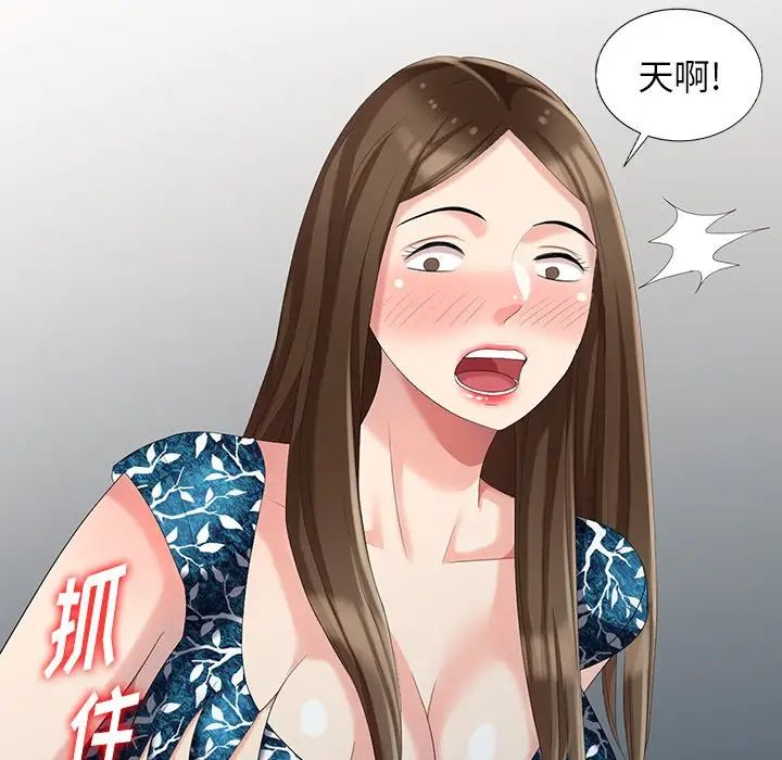 天降梦中人第17话