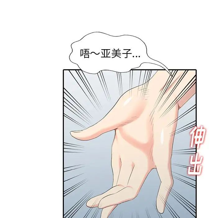 天降梦中人第17话