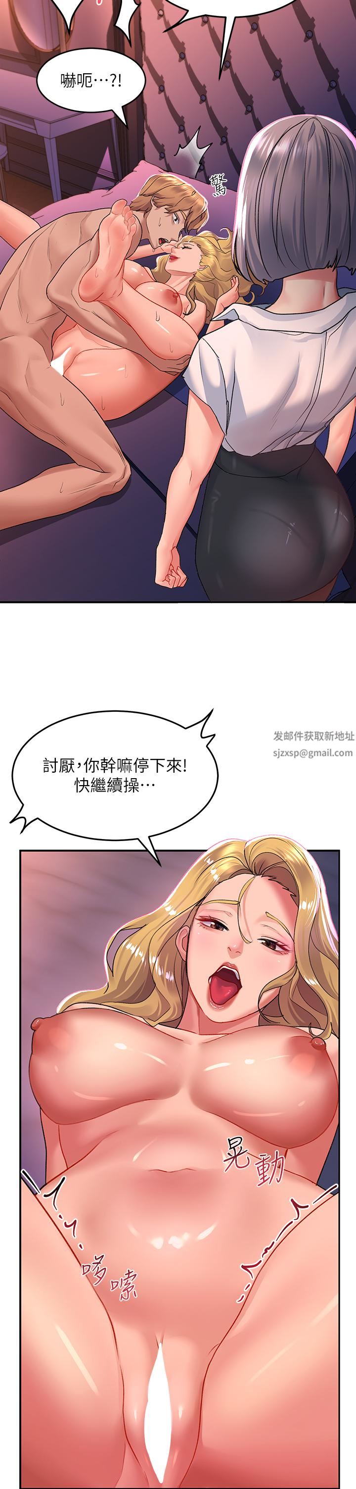 请滑入解锁第27话-欠玩弄的前男友