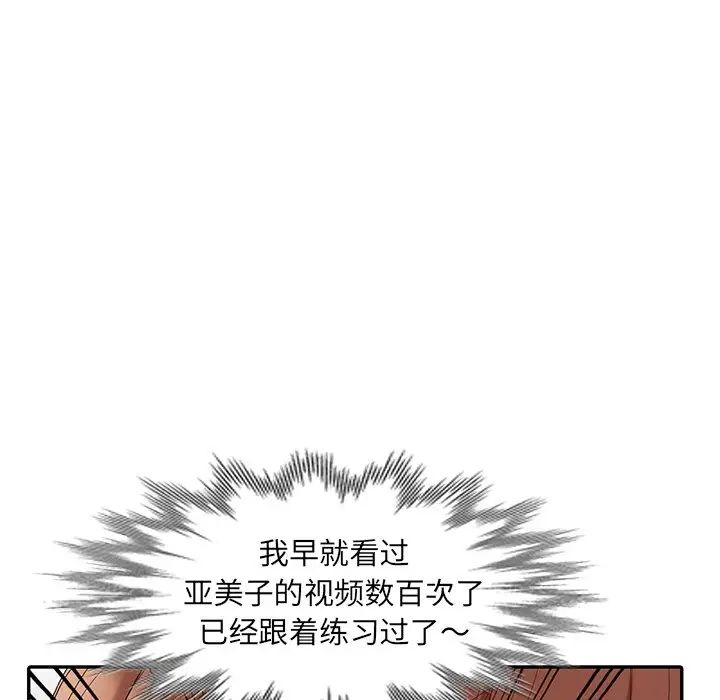 天降梦中人第17话