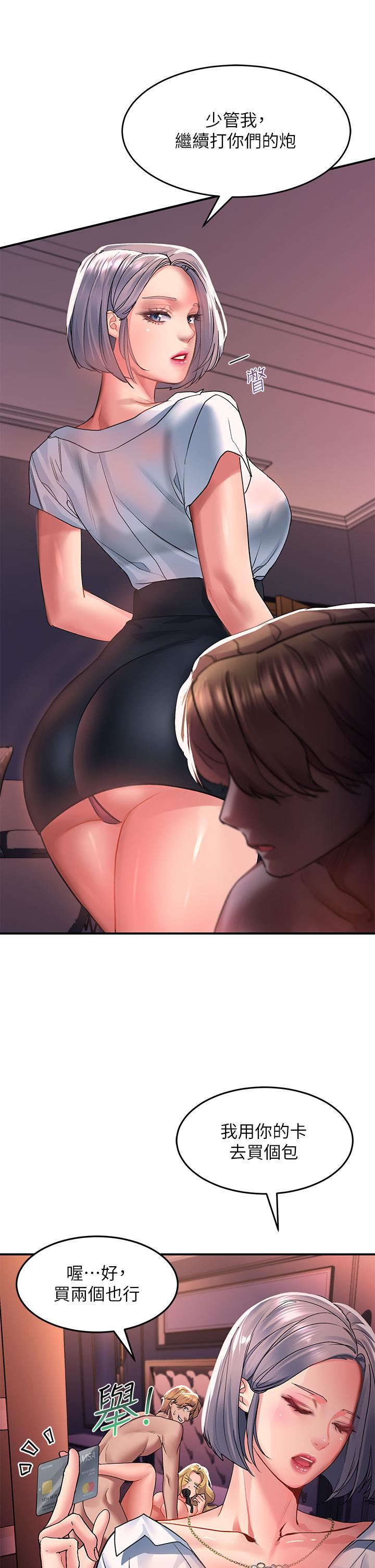 请滑入解锁第27话-欠玩弄的前男友