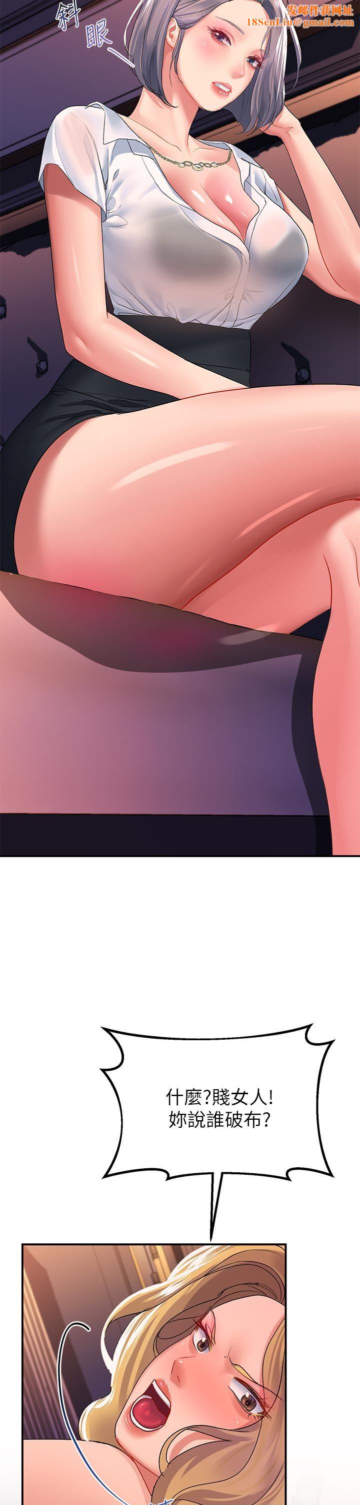 请滑入解锁第27话-欠玩弄的前男友