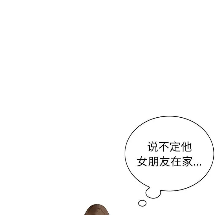 天降梦中人第17话