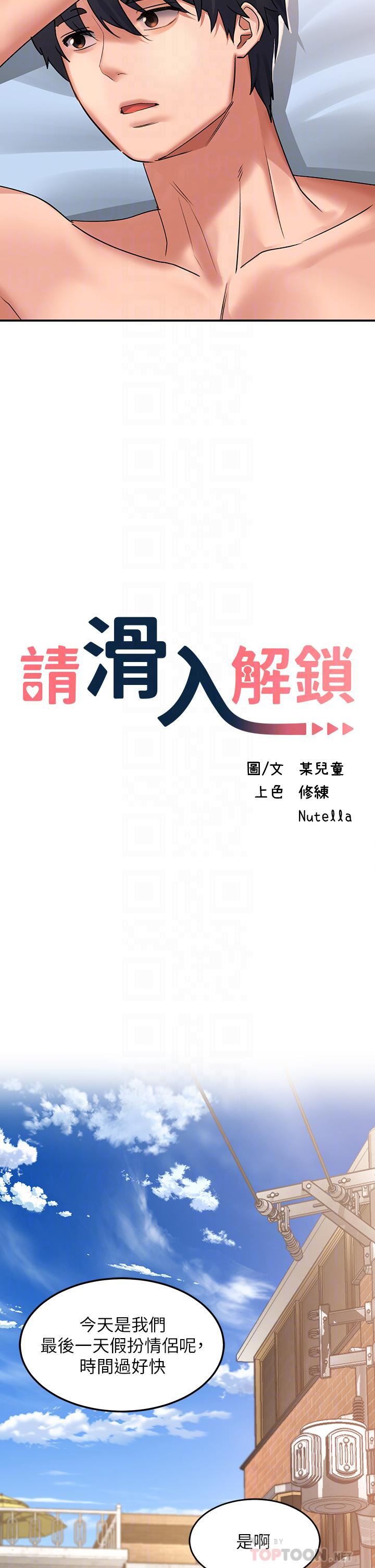 请滑入解锁第28话-紧到无法自拔的蜜穴♥