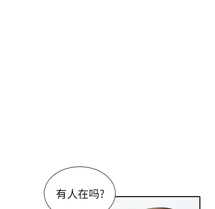 天降梦中人第17话