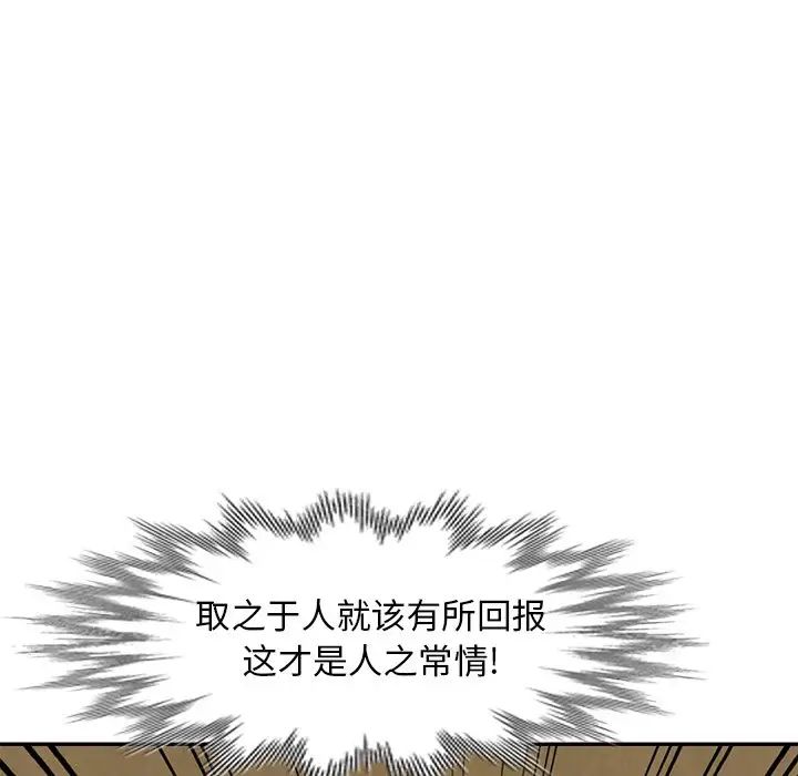 天降梦中人第17话