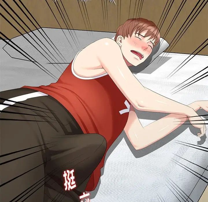 天降梦中人第17话