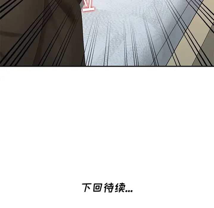 天降梦中人第17话