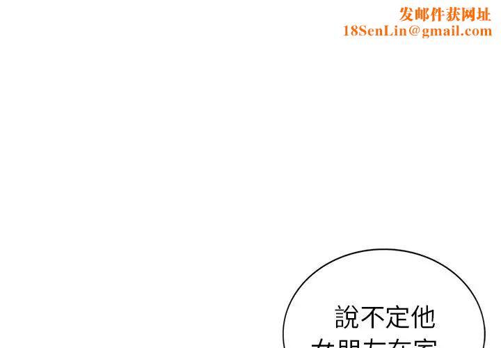 天降梦中人第18话