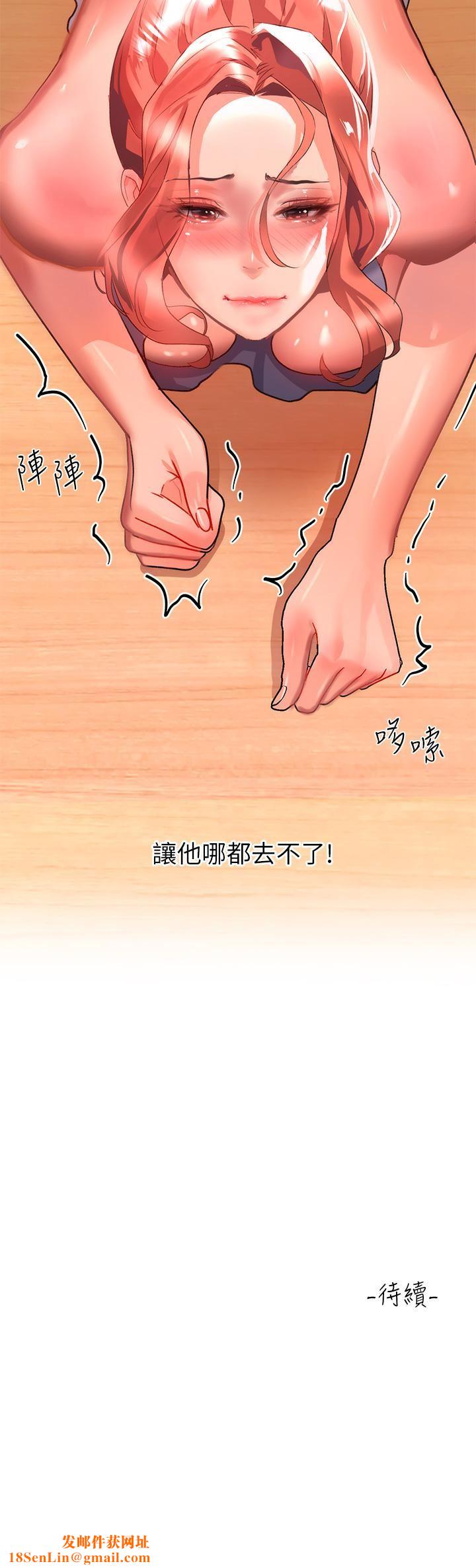 请滑入解锁第28话-紧到无法自拔的蜜穴♥