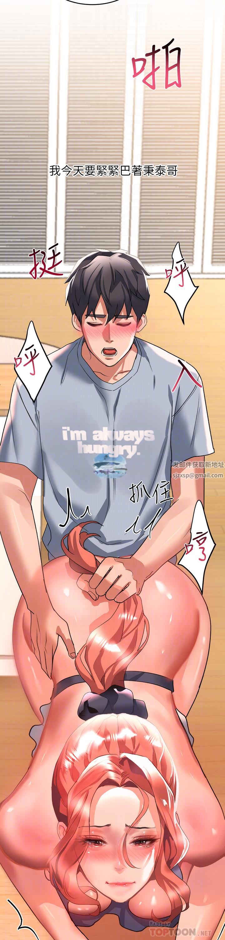 请滑入解锁第29话-求你操我一整天!