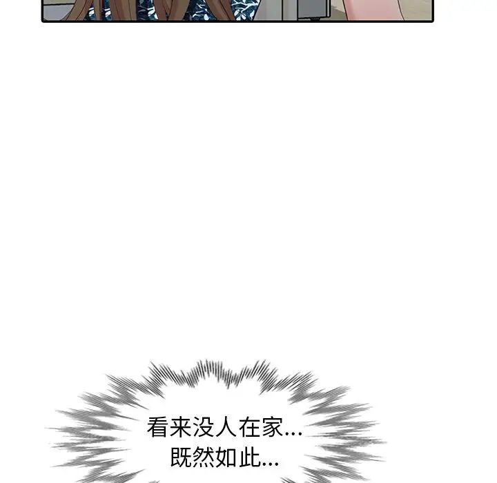 天降梦中人第18话