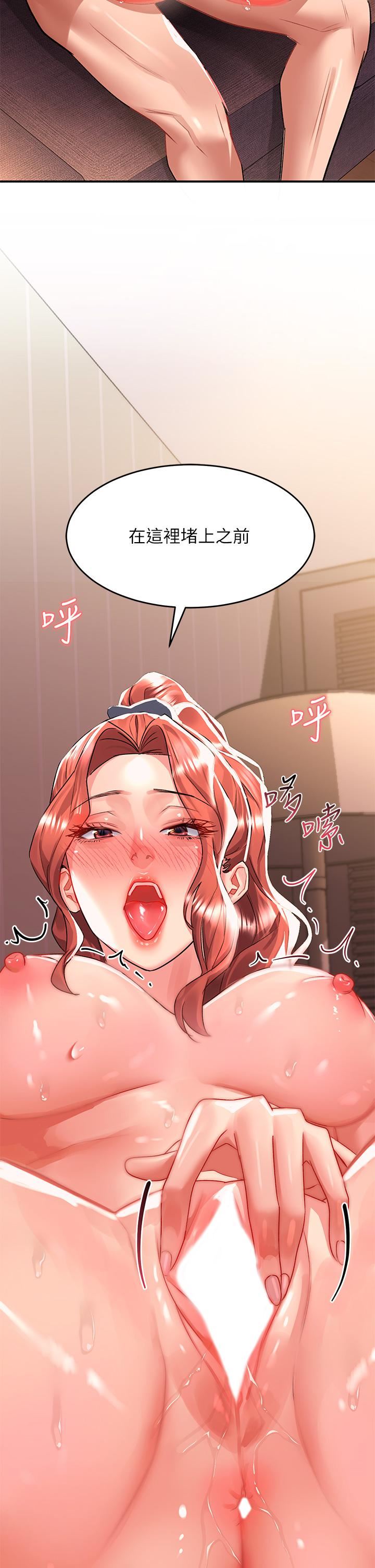 请滑入解锁第29话-求你操我一整天!