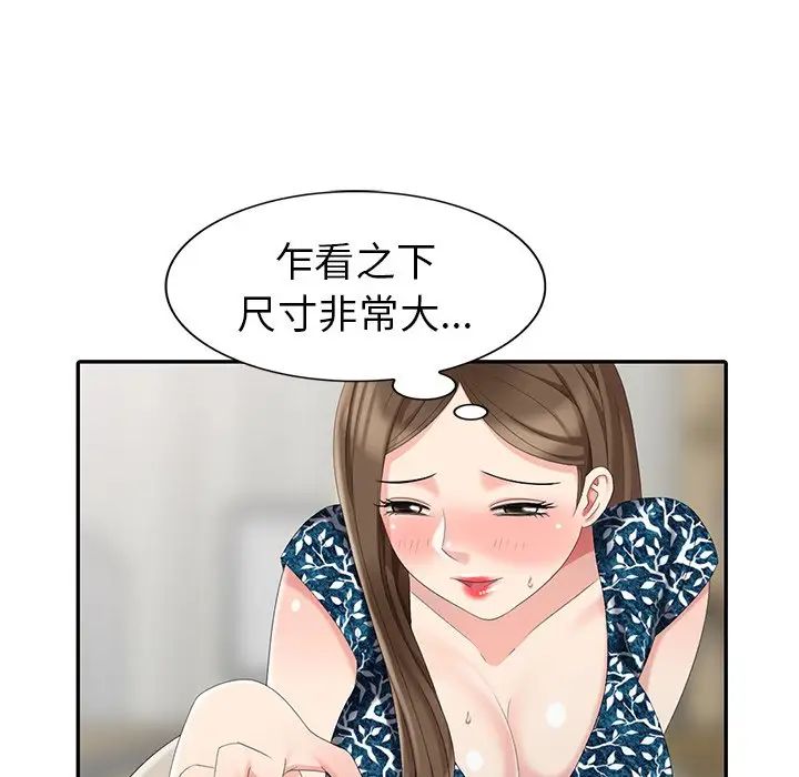 天降梦中人第18话