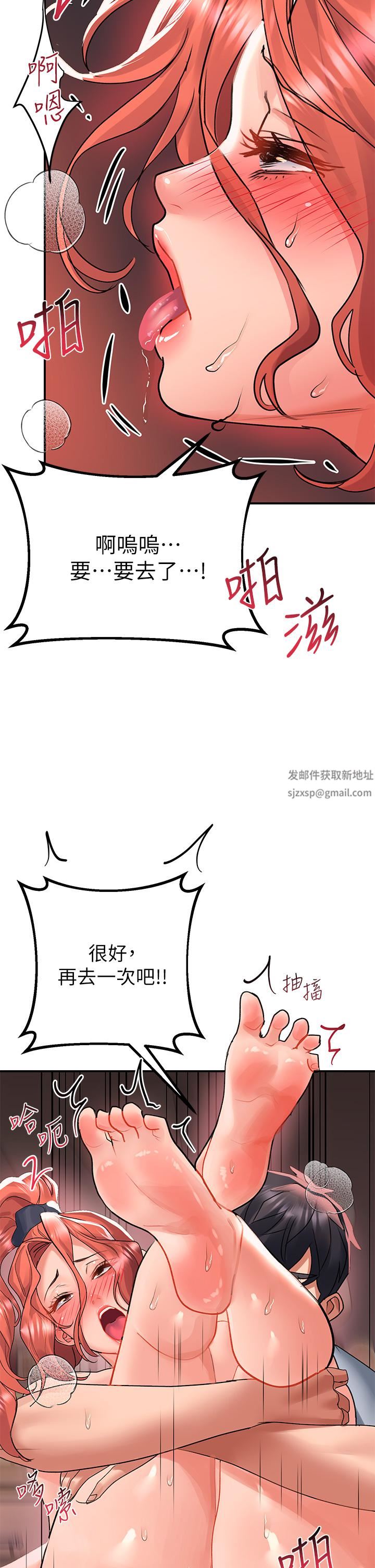 请滑入解锁第29话-求你操我一整天!