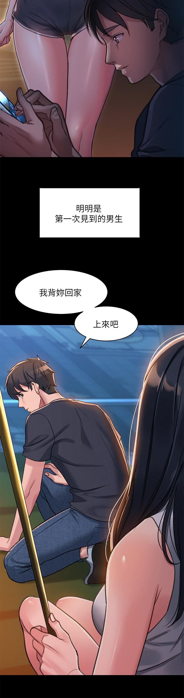 请滑入解锁第30话-我喜欢你