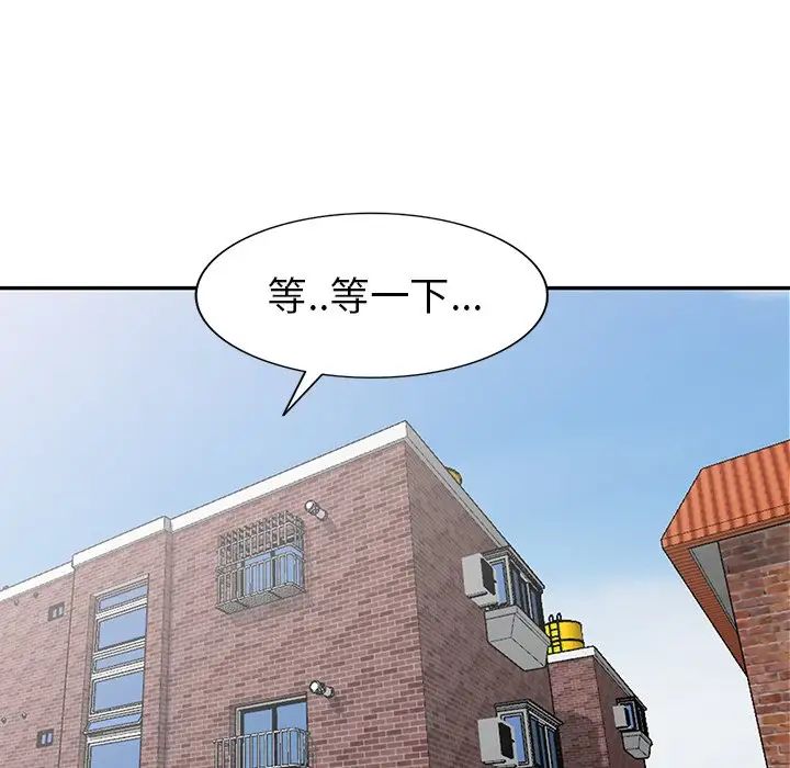 天降梦中人第18话