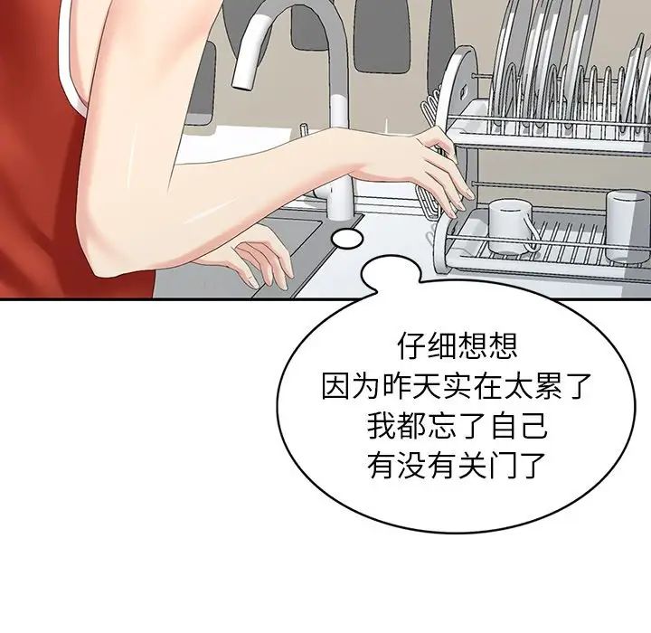 天降梦中人第18话