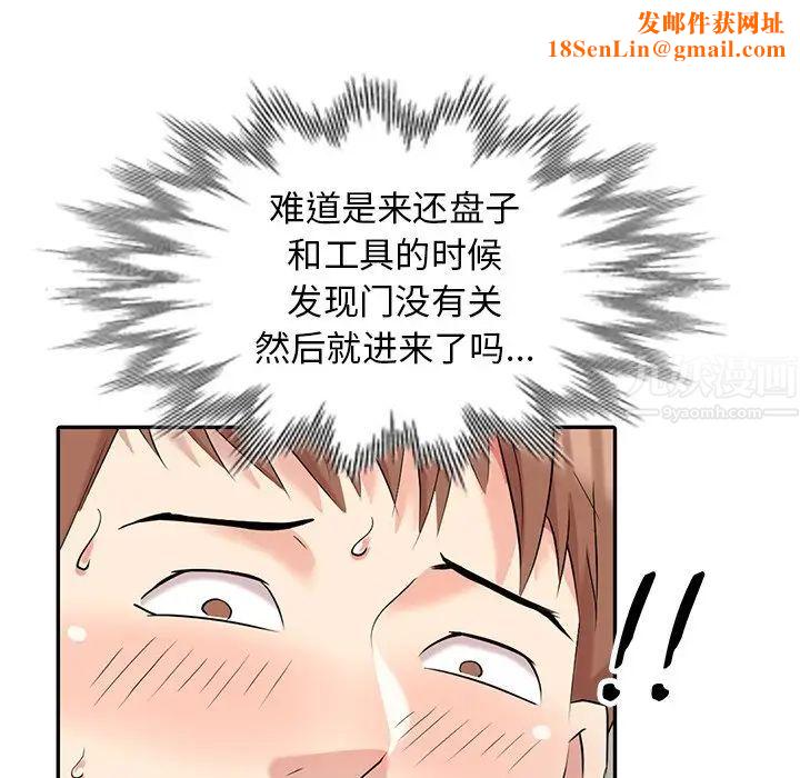 天降梦中人第18话