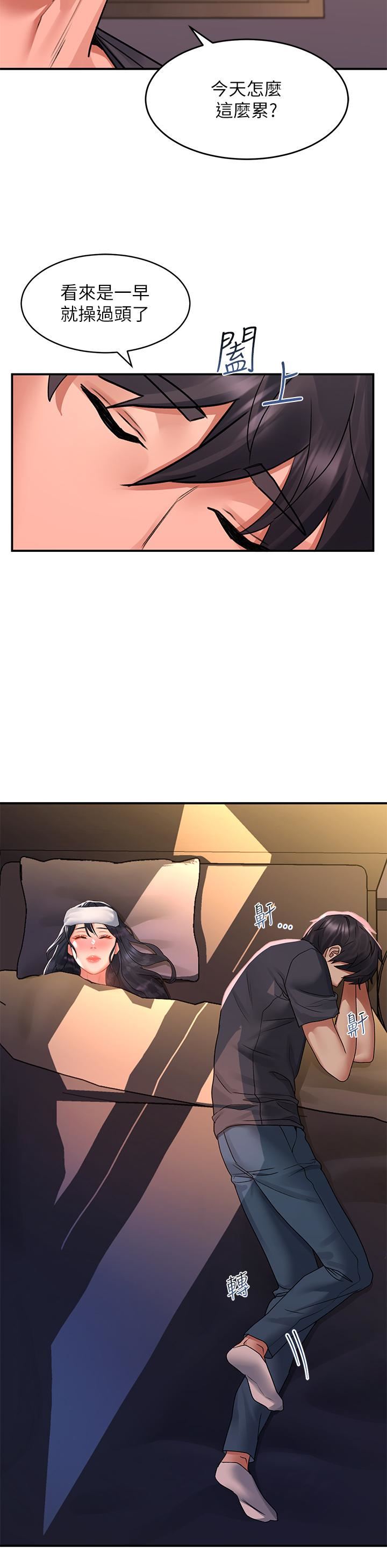 请滑入解锁第30话-我喜欢你