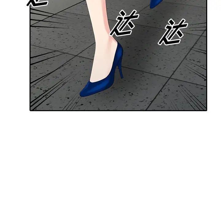 天降梦中人第18话