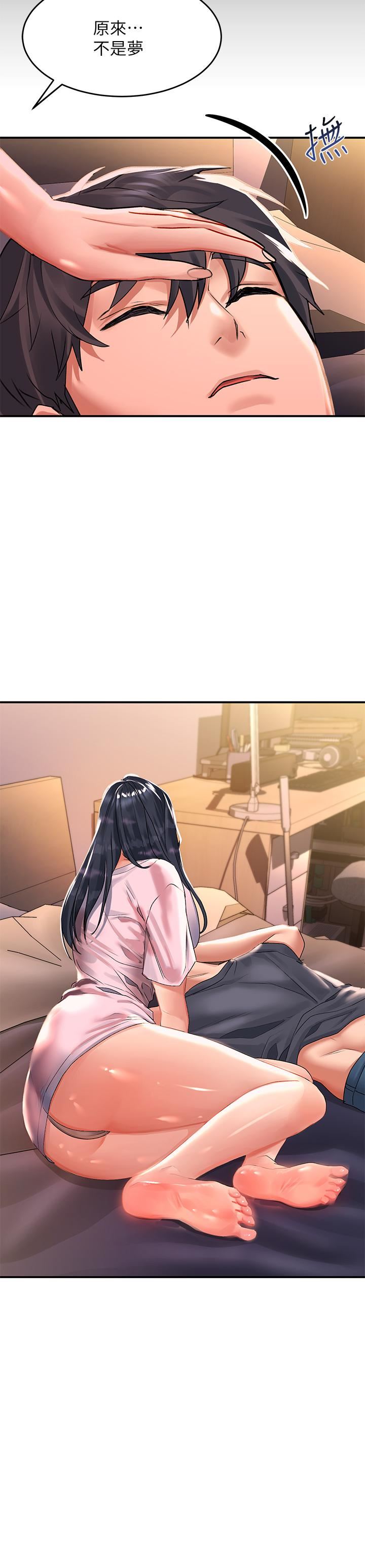 请滑入解锁第30话-我喜欢你