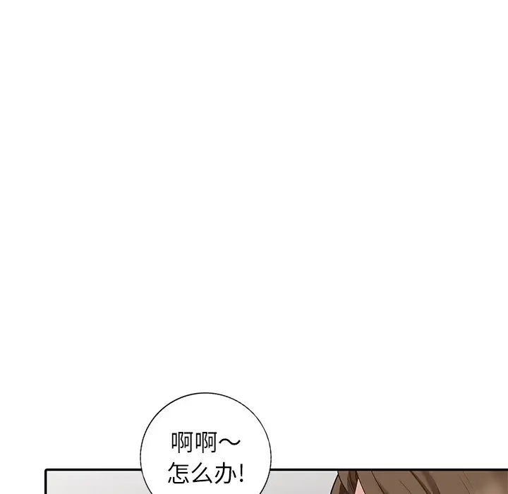 天降梦中人第18话