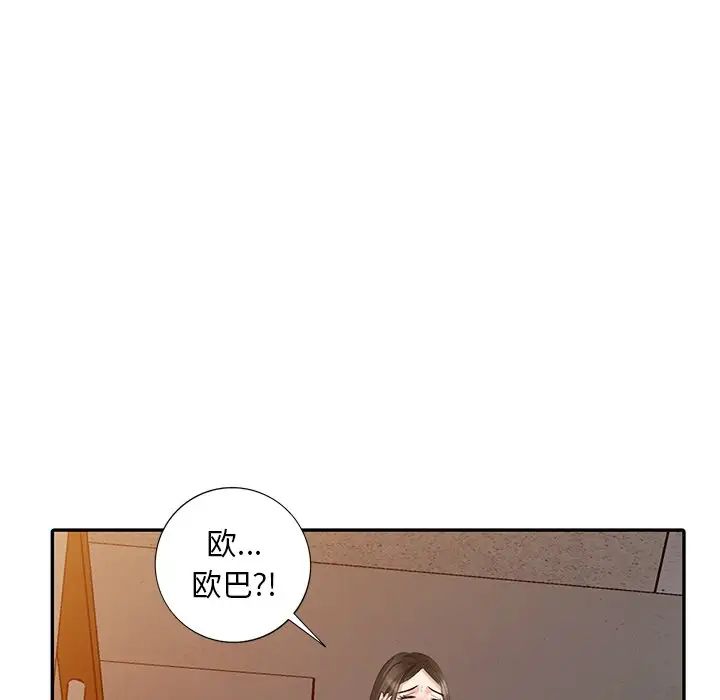 天降梦中人第18话