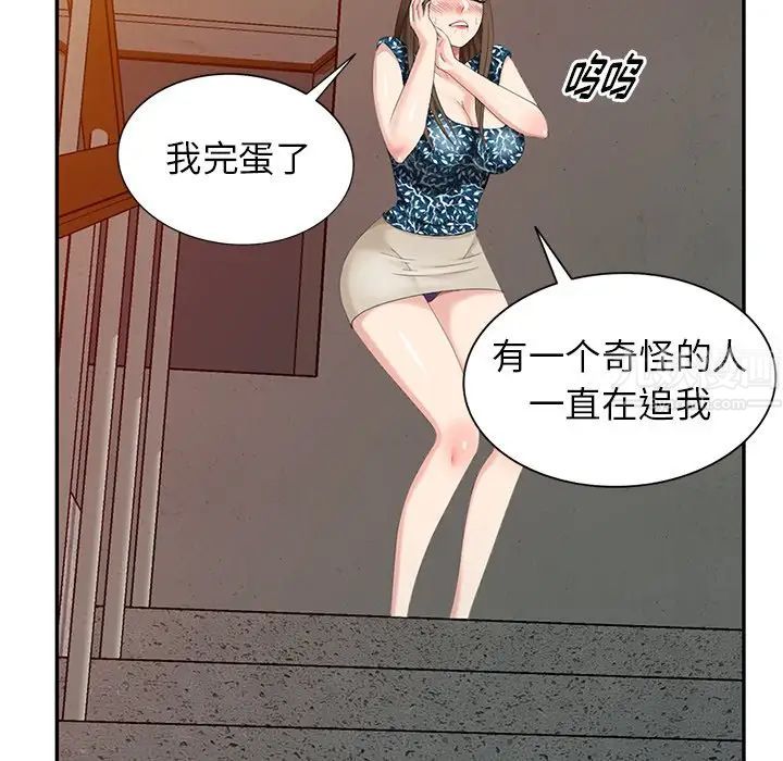 天降梦中人第18话