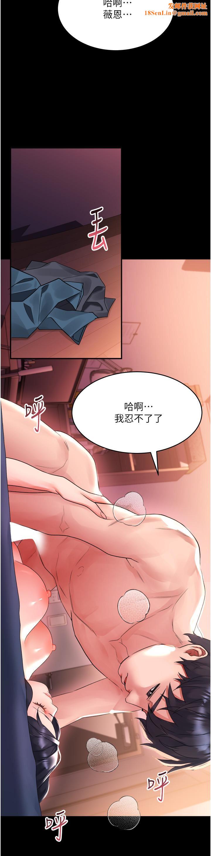 请滑入解锁第31话-可以关灯做吗…?