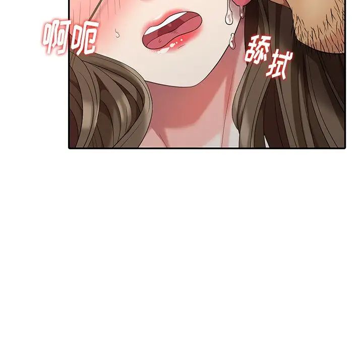 天降梦中人第18话