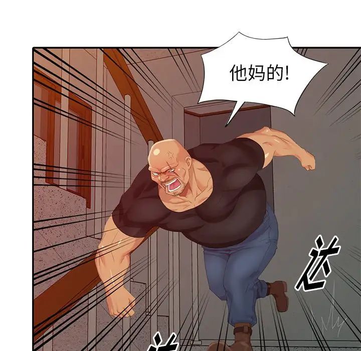 天降梦中人第18话