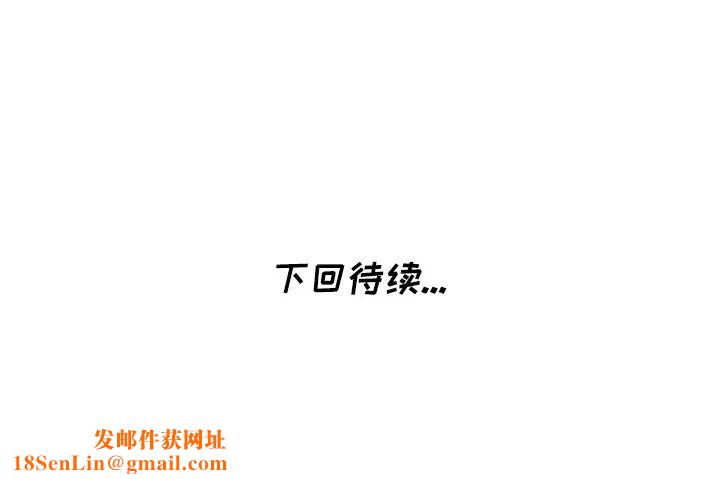 天降梦中人第18话