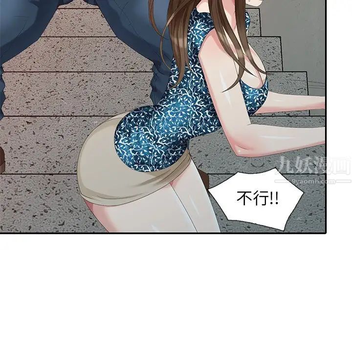 天降梦中人第19话