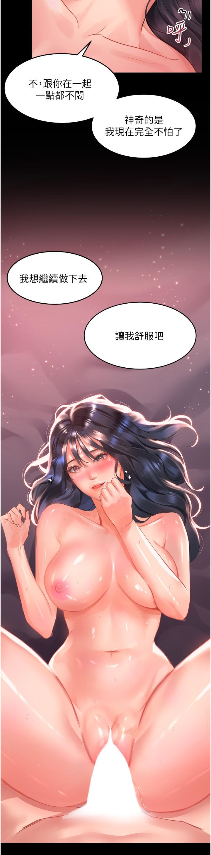 请滑入解锁第32话-再次重逢的两人