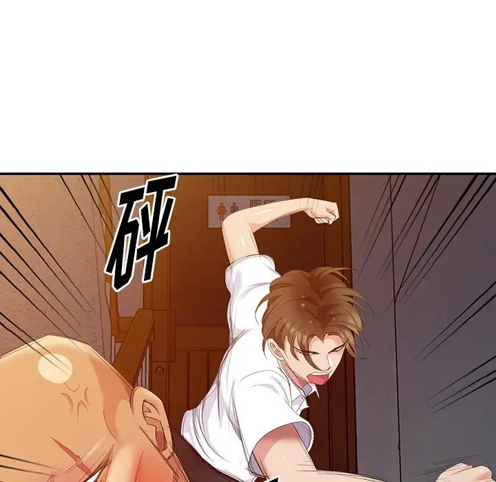 天降梦中人第19话