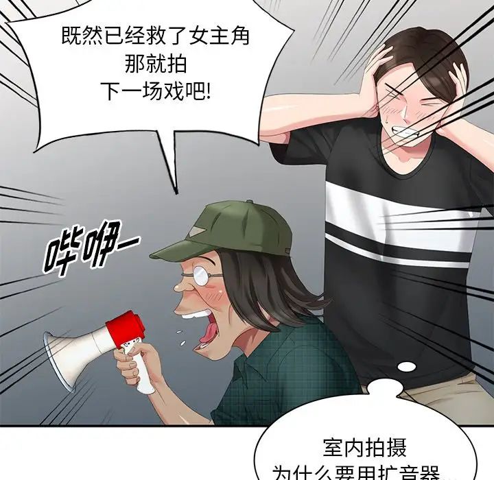 天降梦中人第19话