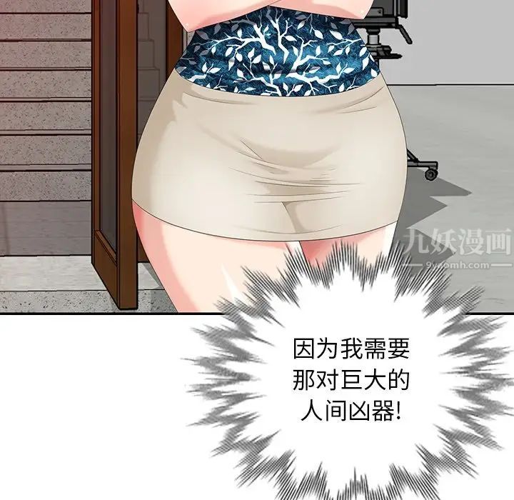 天降梦中人第19话