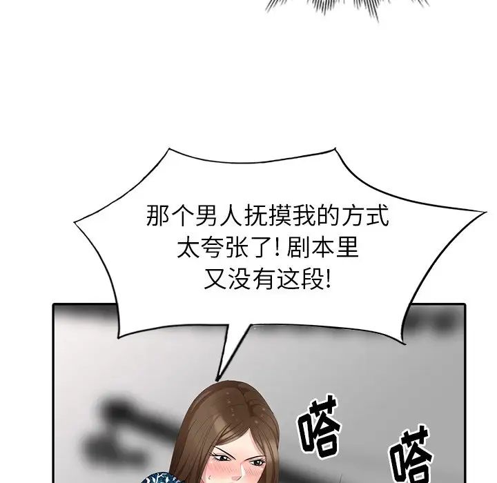 天降梦中人第19话