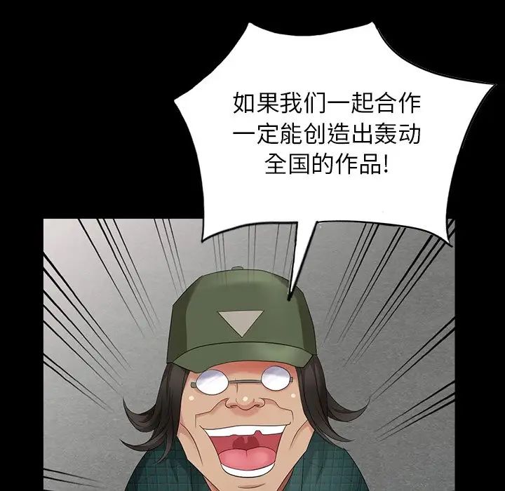 天降梦中人第19话