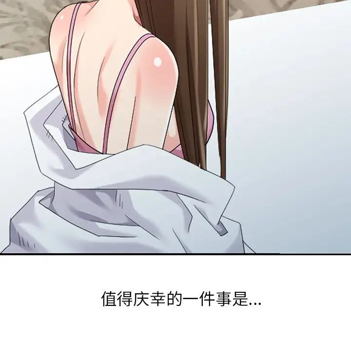 天降梦中人第19话