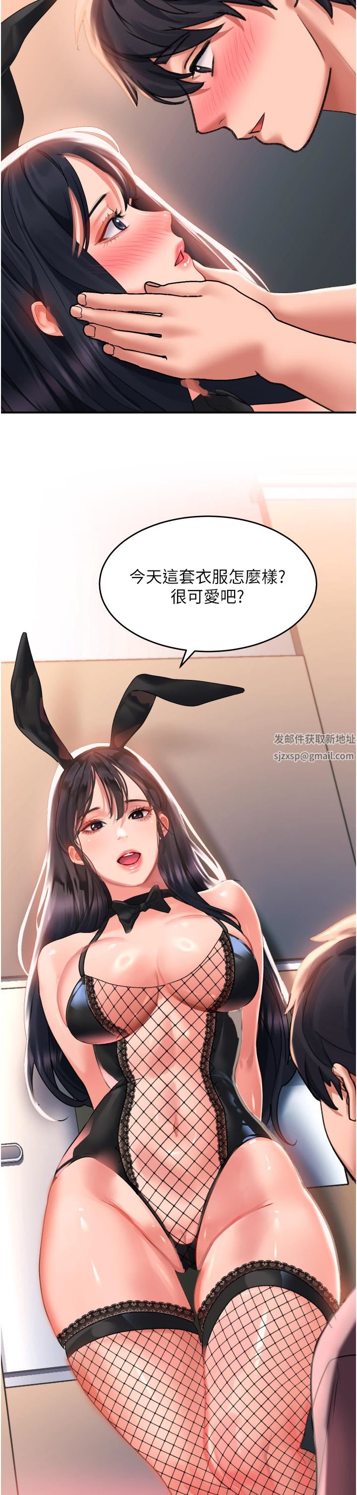 请滑入解锁第33话-衣服可爱还是我可爱?