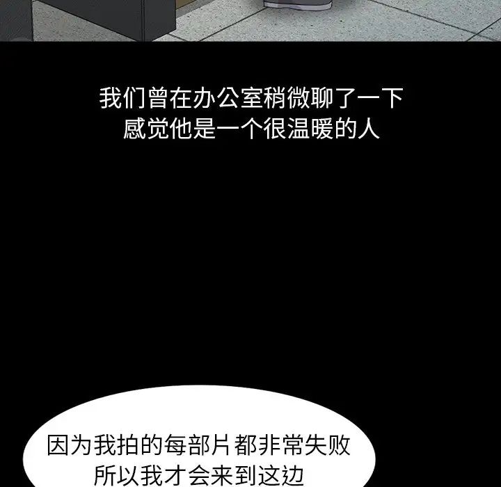 天降梦中人第19话