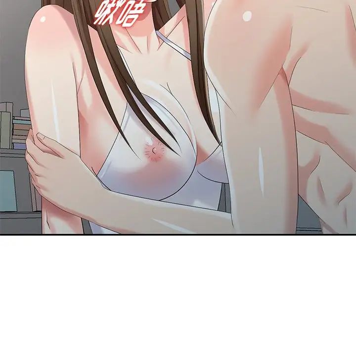 天降梦中人第19话