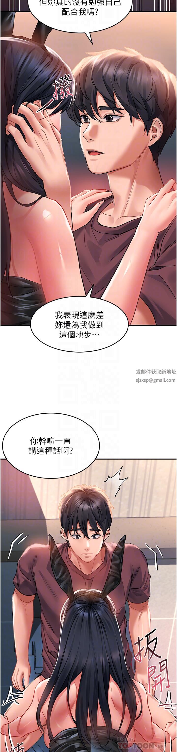 请滑入解锁第34话-爆喷的蜜液