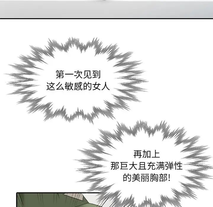 天降梦中人第19话