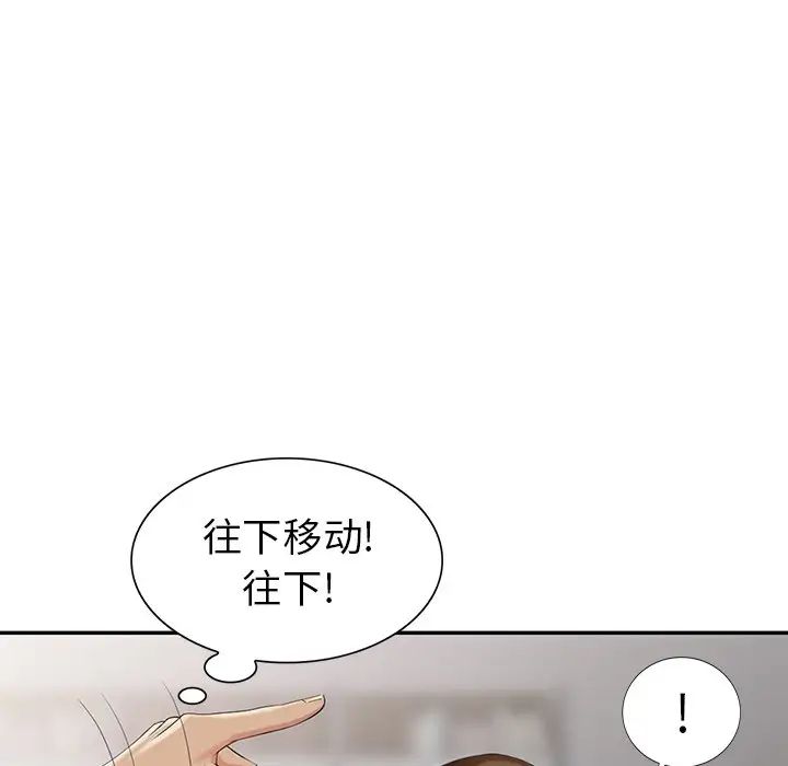 天降梦中人第19话