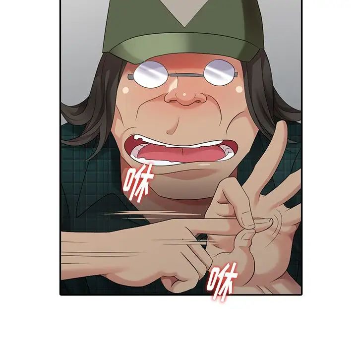 天降梦中人第19话