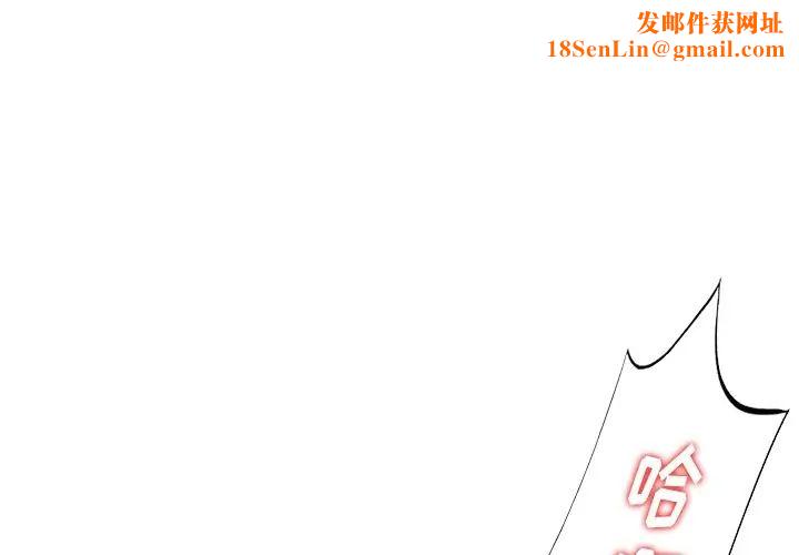 天降梦中人第20话