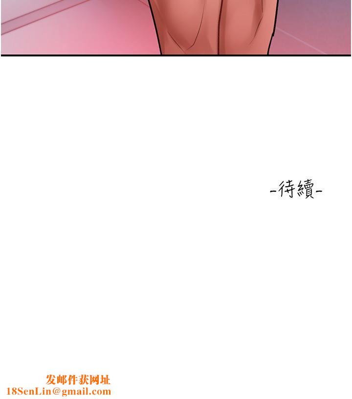 请滑入解锁第34话-爆喷的蜜液